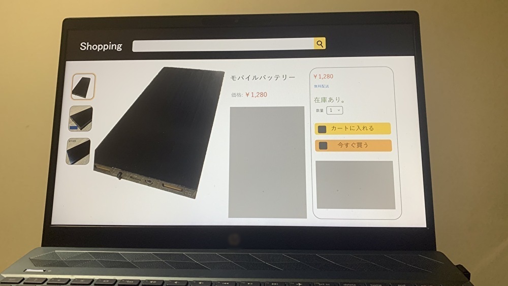 Amazonプライムでお買い物